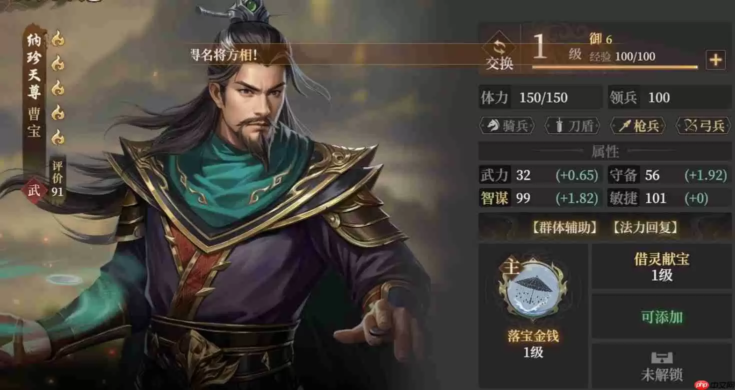 封神开天曹宝阵容搭配全解析