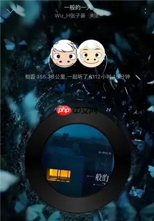 网易云一起听歌一个人暂停了另一个还在播放吗 网易云一起听歌一方有vip另一方能听到vip歌曲吗