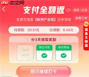 拼多多下单领微信现金是真的吗 拼多多下单领微信现金怎么领入口