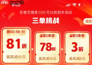 拼多多三单三折活动入口 拼多多三单三折入口在哪怎么进