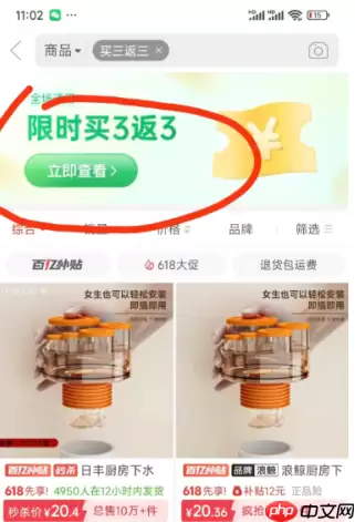 拼多多三单三折活动入口 拼多多三单三折入口在哪怎么进