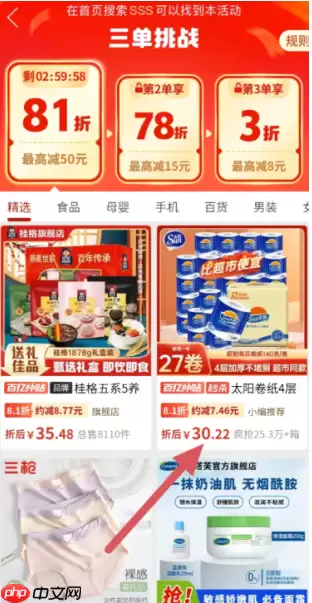 拼多多三单三折活动入口 拼多多三单三折入口在哪怎么进