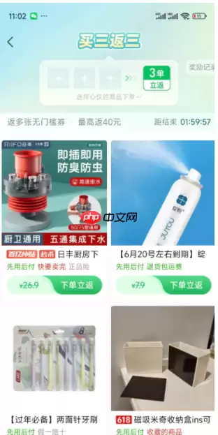 拼多多三单三折活动入口 拼多多三单三折入口在哪怎么进