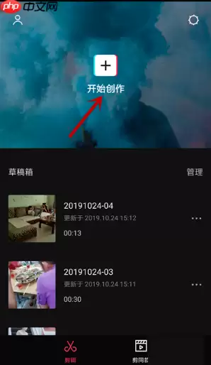 剪映怎么导入本地音乐 剪映导入本地音乐方法介绍
