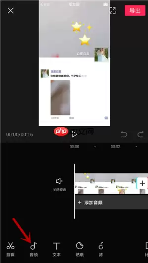 剪映怎么导入本地音乐 剪映导入本地音乐方法介绍