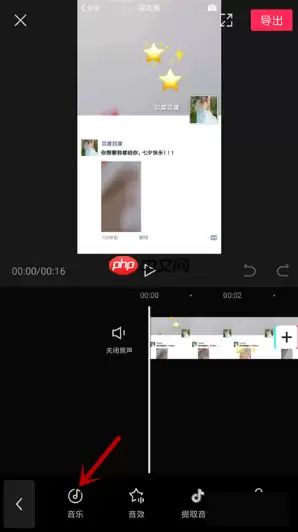 剪映怎么导入本地音乐 剪映导入本地音乐方法介绍