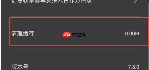 剪映怎么清理储存空间 具体操作方法介绍