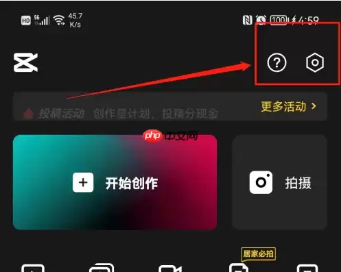 剪映怎么清理储存空间 具体操作方法介绍