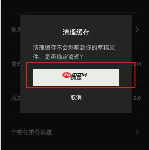 剪映怎么清理储存空间 具体操作方法介绍