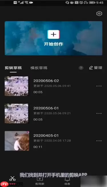 抖音剪映怎么关闭视频原声 剪映关闭视频原声方法介绍