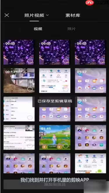 抖音剪映怎么关闭视频原声 剪映关闭视频原声方法介绍