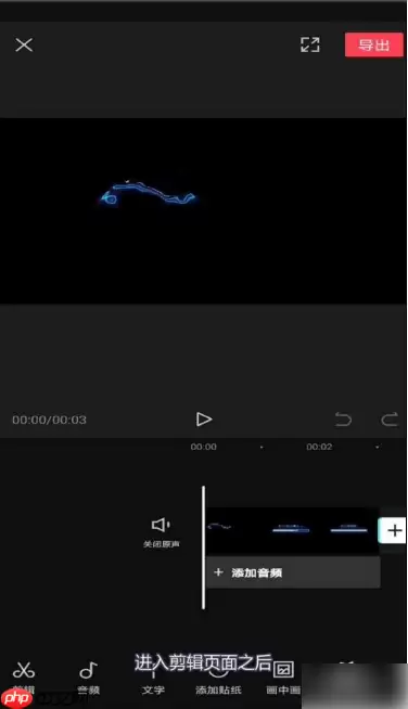 抖音剪映怎么关闭视频原声 剪映关闭视频原声方法介绍
