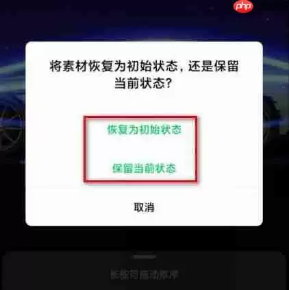 秒剪制作视频怎么关闭 秒剪制作视频关闭自动剪辑方法介绍