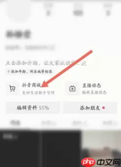 抖音购物车在哪里找到 抖音购物车为什么显示网络错误