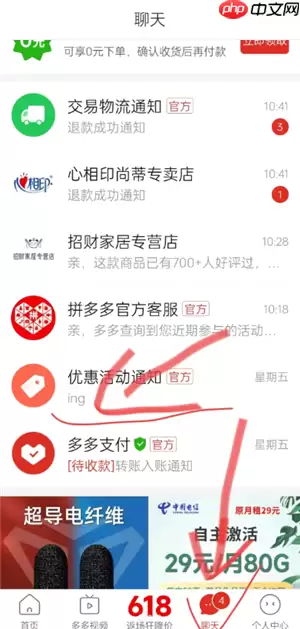 拼多多下单返现入口在哪 拼多多下单返现怎么领取