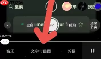 秒剪制作视频如何添加文字 秒剪制作视频添加字幕教程
