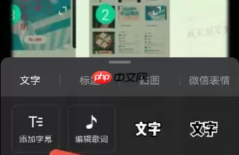 秒剪制作视频如何添加文字 秒剪制作视频添加字幕教程