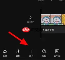 剪映怎么复制粘贴文字 剪映复制粘贴文字方法解析