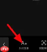 剪映怎么复制粘贴文字 剪映复制粘贴文字方法解析