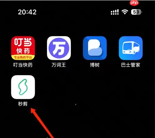 秒剪app如何放logo上去 秒剪APP添加水印教程