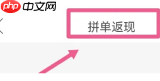 拼多多下单返现40元是真的吗 拼多多下单返现40元怎么领