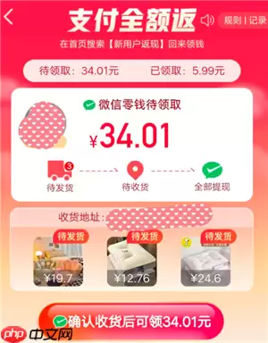 拼多多下单返现40元是真的吗 拼多多下单返现40元怎么领