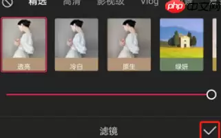 剪映滤镜怎么添加到全部 剪映滤镜添加到全部教程