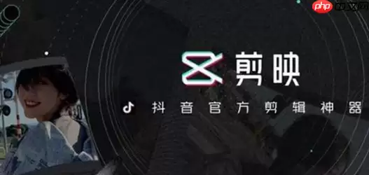 剪映滤镜怎么添加到全部 剪映滤镜添加到全部教程