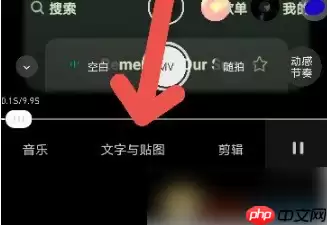 秒剪app如何添加字幕 秒剪app添加字幕方法介绍
