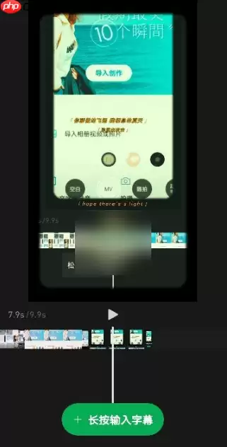 秒剪app如何添加字幕 秒剪app添加字幕方法介绍