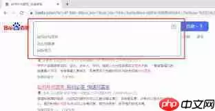 如何在百度打开历史记录