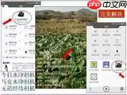 今日水印相机如何修改地址位置