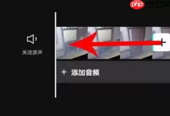 抖音剪映怎么去掉多余的音乐 删除多余音乐方法教程