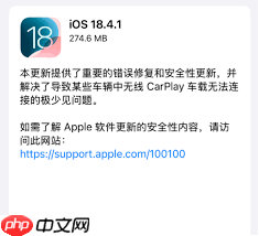 iOS18.1.1如何一键刷机