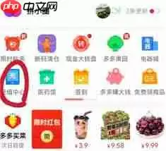 拼多多充话费是否可靠