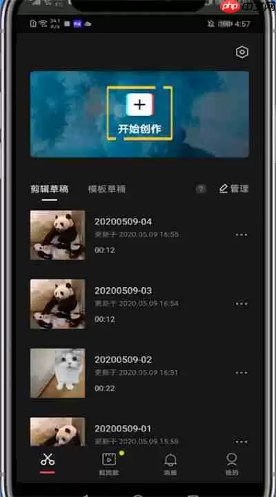 剪映如何识别配音里面的文字 具体操作方法