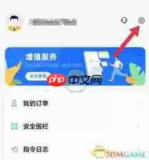 途强在线如何注销账号