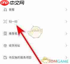 广汽本田app扫一扫功能位置在哪