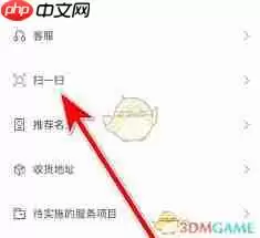 广汽本田app扫一扫功能位置在哪