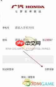 广汽本田app扫一扫功能位置在哪