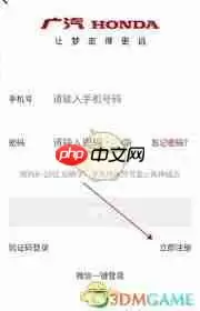 广汽本田app扫一扫功能位置在哪