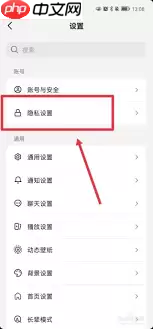 抖音收藏如何设置为公开
