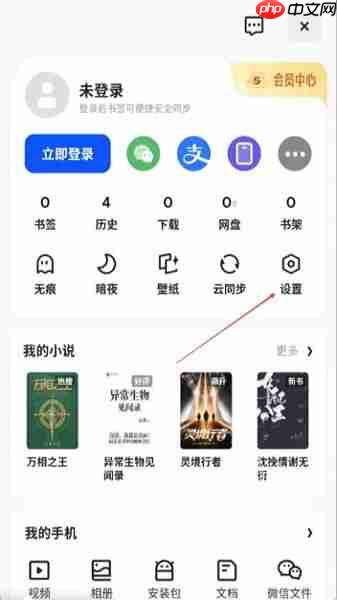 夸克浏览器老司机模式怎么打开 夸克浏览器老司机模式打开后怎么解除