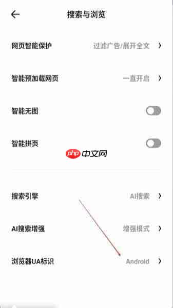 夸克浏览器老司机模式怎么打开 夸克浏览器老司机模式打开后怎么解除