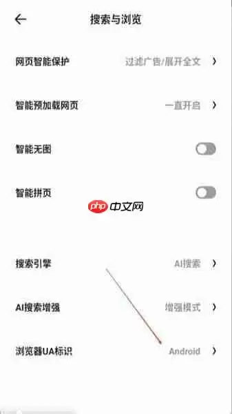 夸克浏览器老司机模式怎么打开 夸克浏览器老司机模式打开后怎么解除