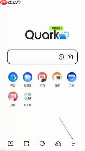 夸克浏览器老司机模式怎么打开 夸克浏览器老司机模式打开后怎么解除
