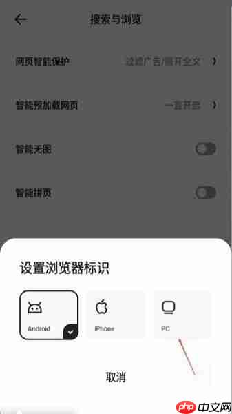 夸克浏览器老司机模式怎么打开 夸克浏览器老司机模式打开后怎么解除