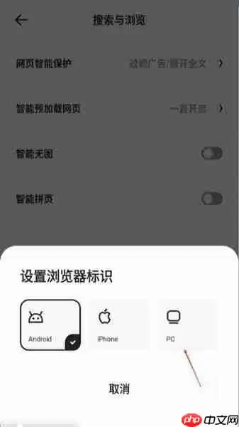 夸克浏览器老司机模式怎么打开 夸克浏览器老司机模式打开后怎么解除