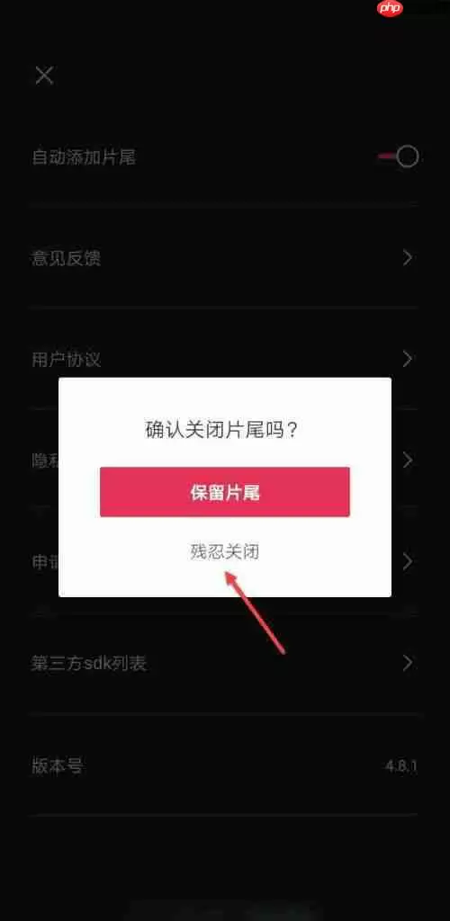 剪映怎么去右上角logo 具体介绍