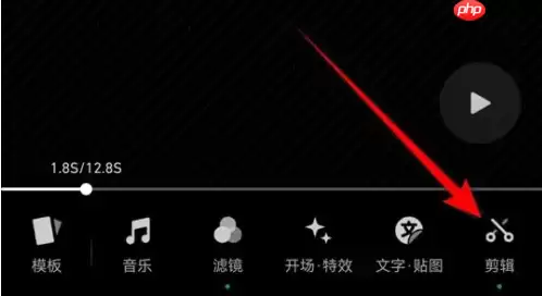 秒剪app如何裁剪画面大小 秒剪裁剪视频画面大小方法介绍